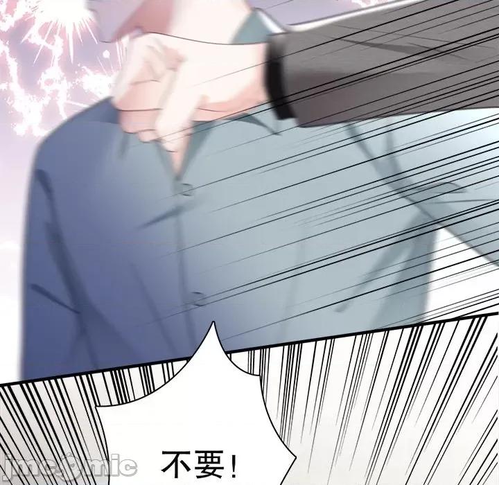 大小姐能有什么坏心眼呢？ 大小姐能有什么坏心眼呢？-第 71 话 第20页