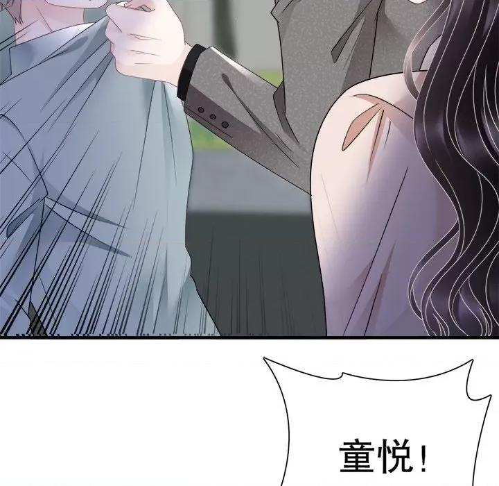 大小姐能有什么坏心眼呢？ 大小姐能有什么坏心眼呢？-第 71 话 第22页