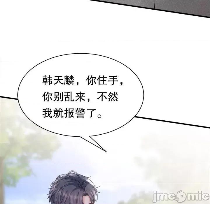 大小姐能有什么坏心眼呢？ 大小姐能有什么坏心眼呢？-第 71 话 第25页