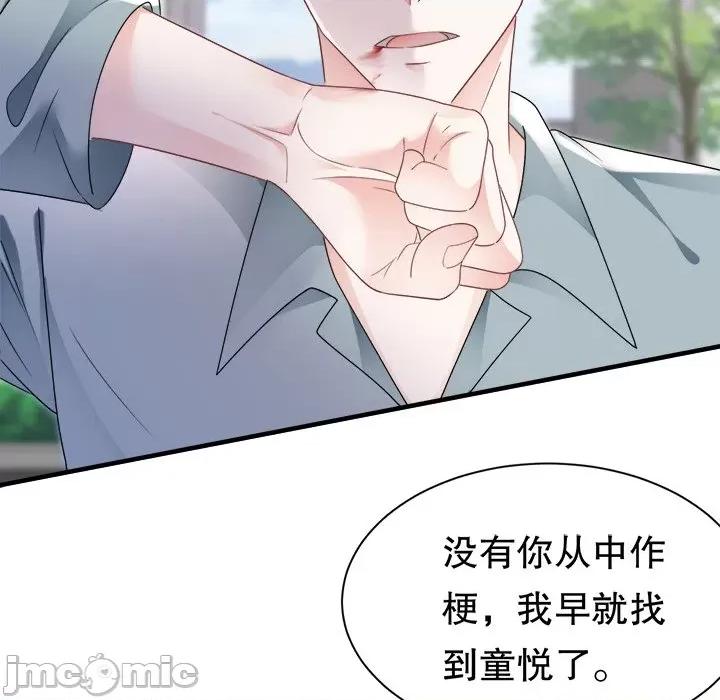 大小姐能有什么坏心眼呢？ 大小姐能有什么坏心眼呢？-第 71 话 第30页
