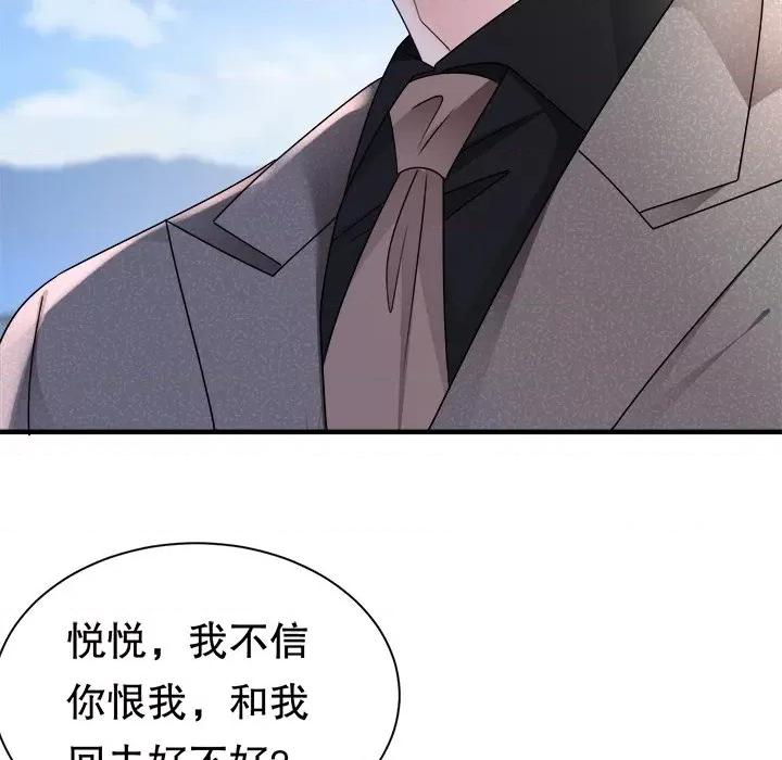 大小姐能有什么坏心眼呢？ 大小姐能有什么坏心眼呢？-第 71 话 第32页