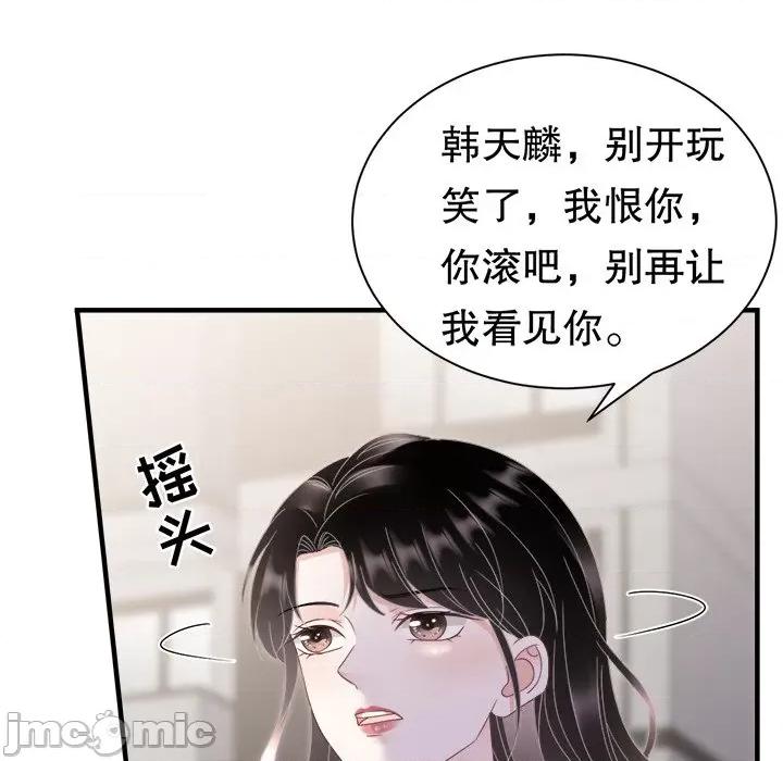 大小姐能有什么坏心眼呢？ 大小姐能有什么坏心眼呢？-第 71 话 第35页