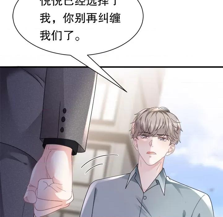 大小姐能有什么坏心眼呢？ 大小姐能有什么坏心眼呢？-第 71 话 第37页