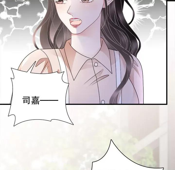 大小姐能有什么坏心眼呢？ 大小姐能有什么坏心眼呢？-第 71 话 第41页