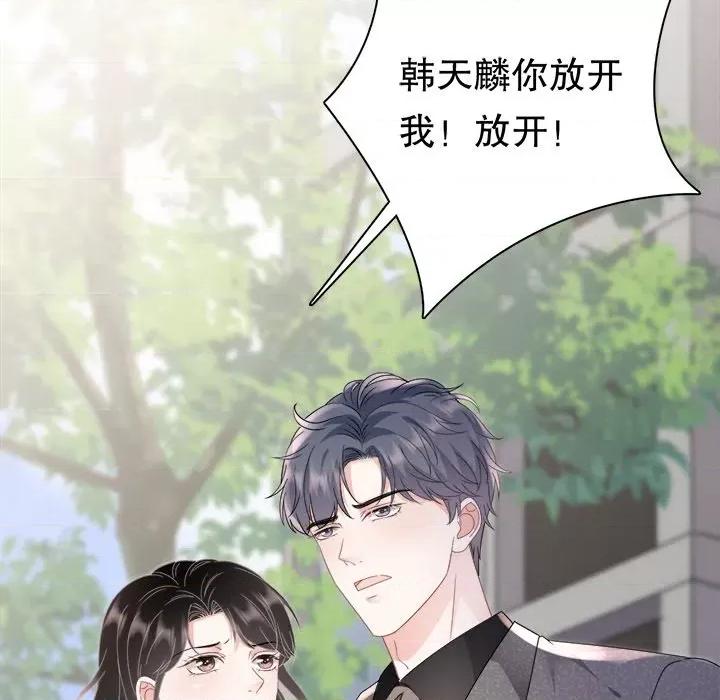 大小姐能有什么坏心眼呢？ 大小姐能有什么坏心眼呢？-第 71 话 第42页