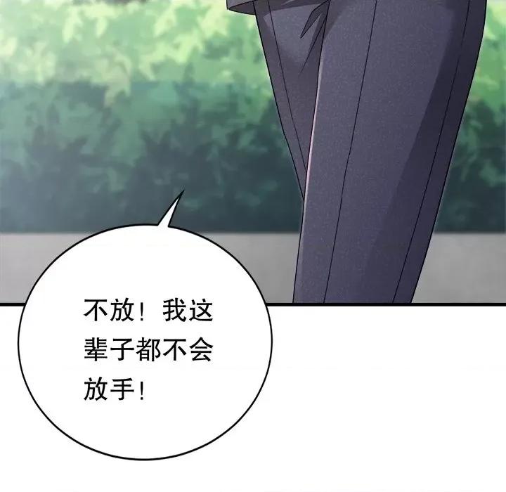 大小姐能有什么坏心眼呢？ 大小姐能有什么坏心眼呢？-第 71 话 第44页