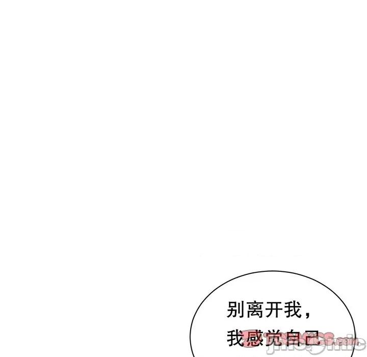 大小姐能有什么坏心眼呢？ 大小姐能有什么坏心眼呢？-第 71 话 第45页