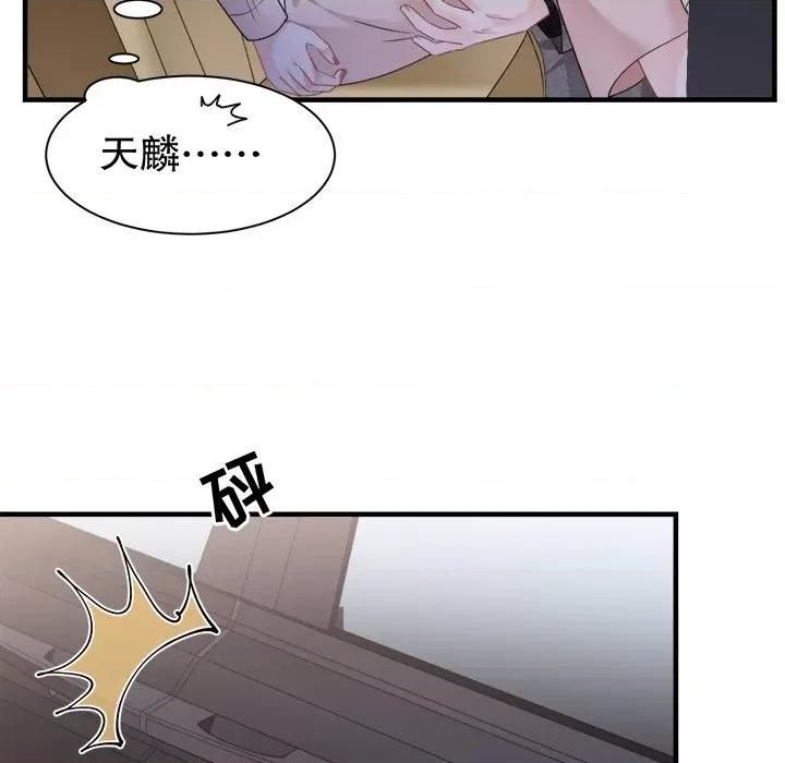 大小姐能有什么坏心眼呢？ 大小姐能有什么坏心眼呢？-第 71 话 第47页
