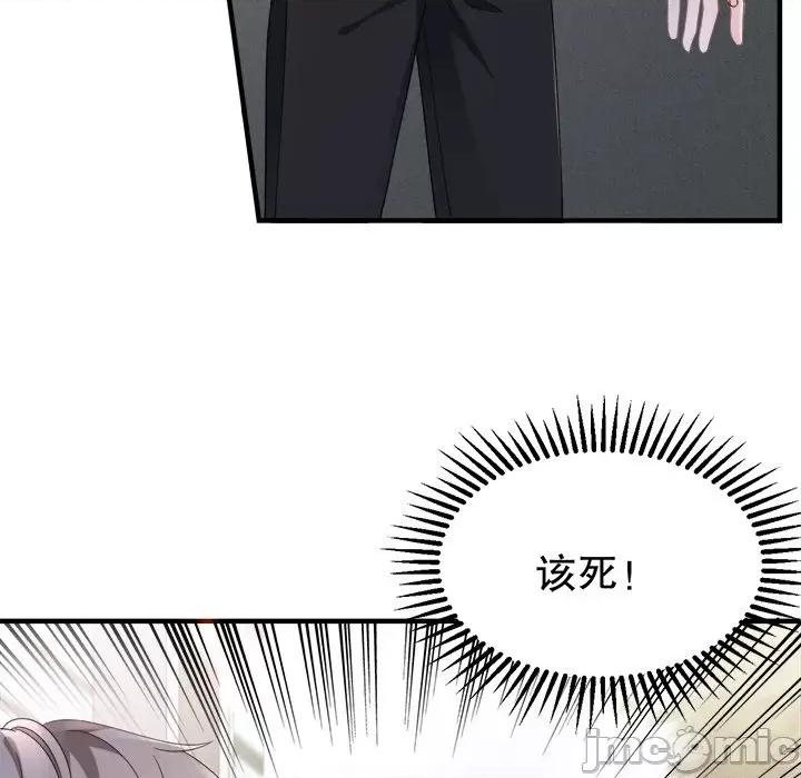 大小姐能有什么坏心眼呢？ 大小姐能有什么坏心眼呢？-第 71 话 第50页