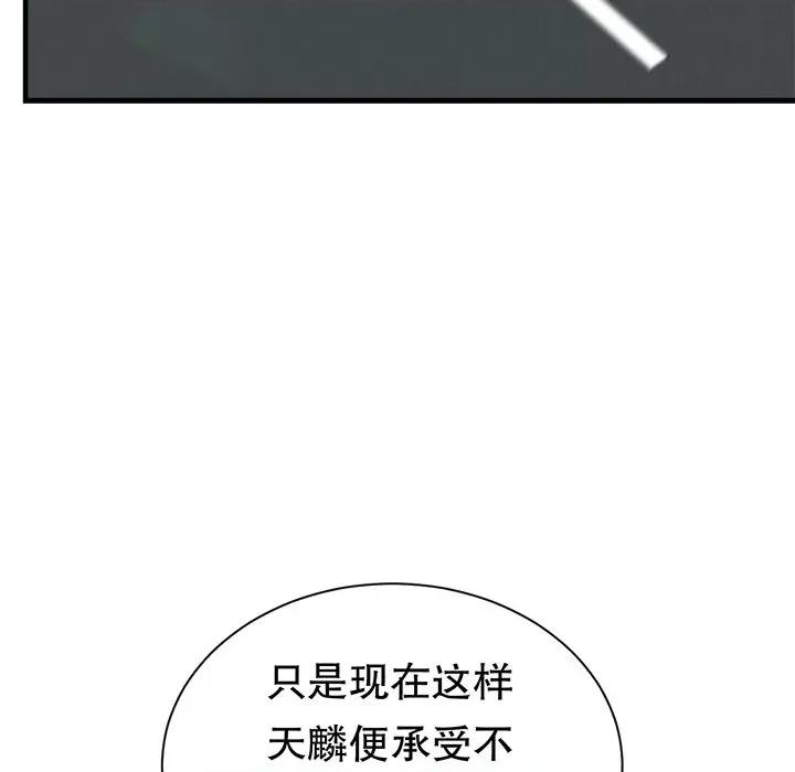 大小姐能有什么坏心眼呢？ 大小姐能有什么坏心眼呢？-第 71 话 第54页