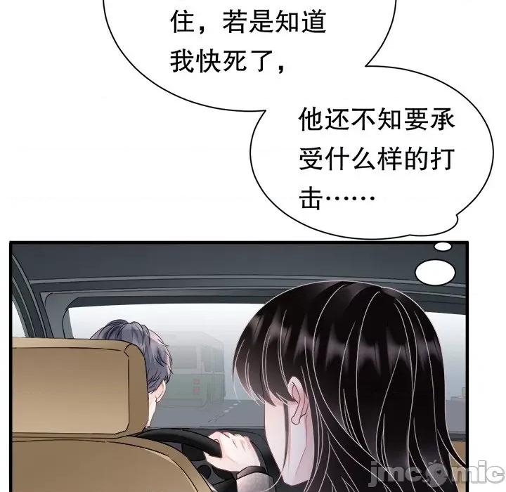 大小姐能有什么坏心眼呢？ 大小姐能有什么坏心眼呢？-第 71 话 第55页
