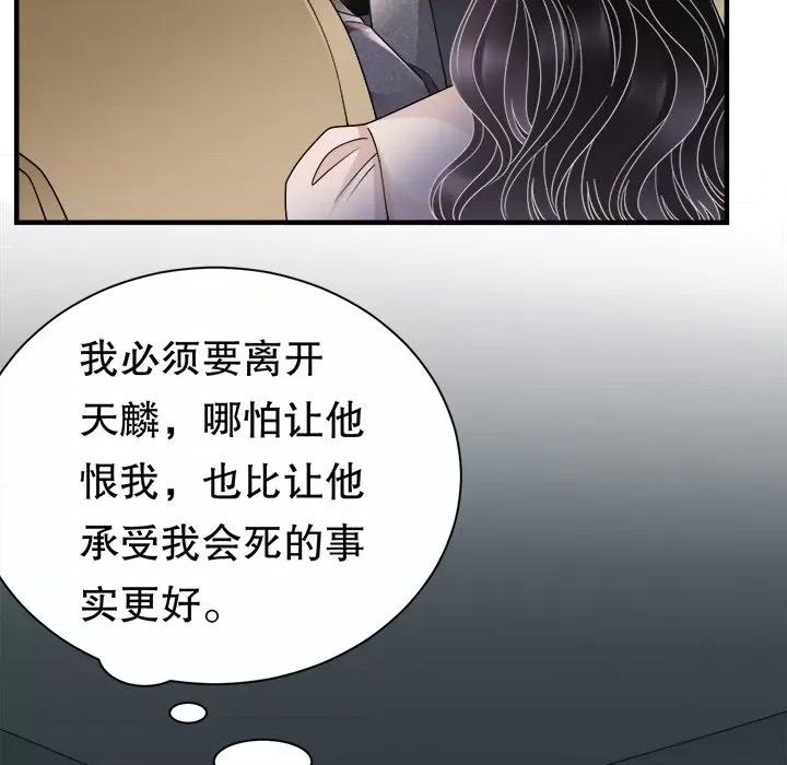大小姐能有什么坏心眼呢？ 大小姐能有什么坏心眼呢？-第 71 话 第56页