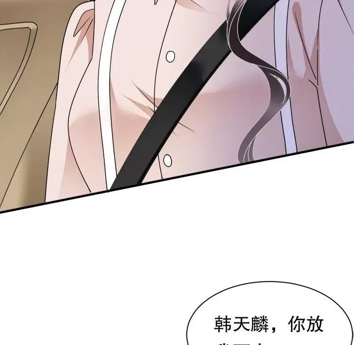 大小姐能有什么坏心眼呢？ 大小姐能有什么坏心眼呢？-第 71 话 第58页