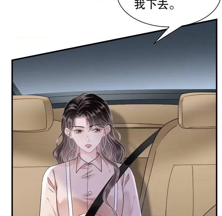 大小姐能有什么坏心眼呢？ 大小姐能有什么坏心眼呢？-第 71 话 第59页