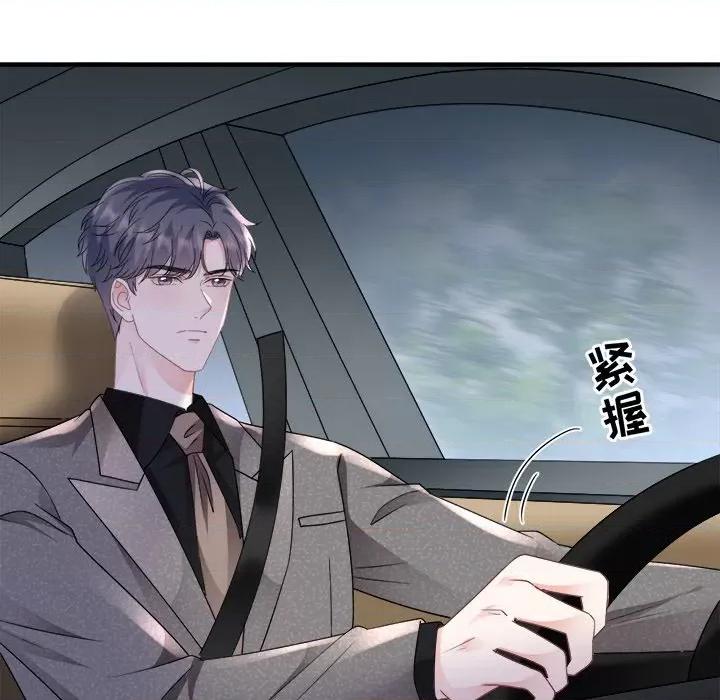 大小姐能有什么坏心眼呢？ 大小姐能有什么坏心眼呢？-第 71 话 第61页