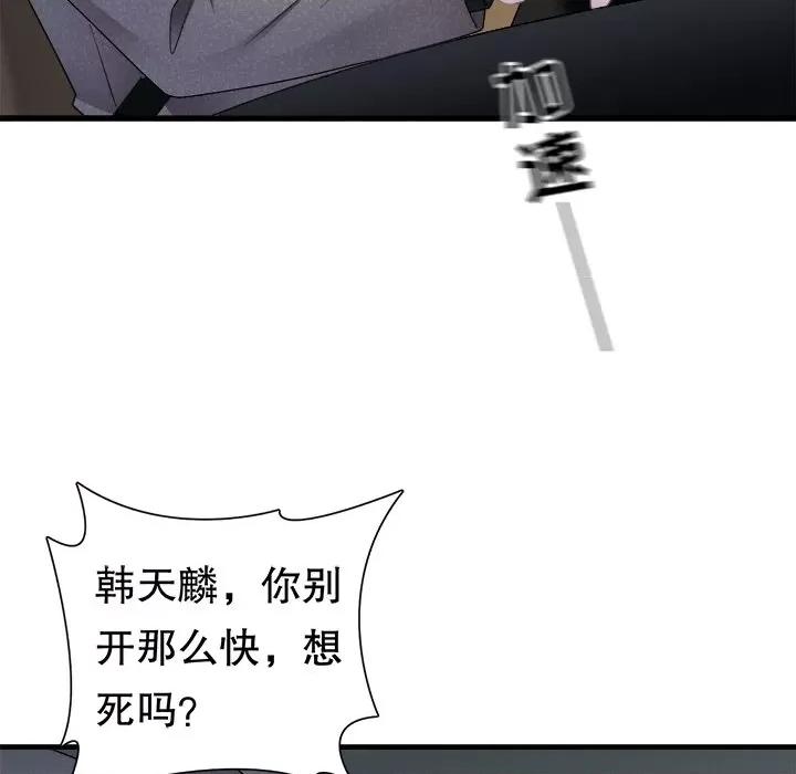 大小姐能有什么坏心眼呢？ 大小姐能有什么坏心眼呢？-第 71 话 第62页