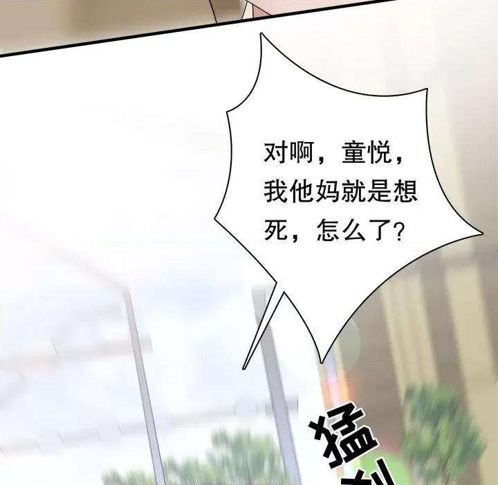 大小姐能有什么坏心眼呢？ 大小姐能有什么坏心眼呢？-第 71 话 第64页