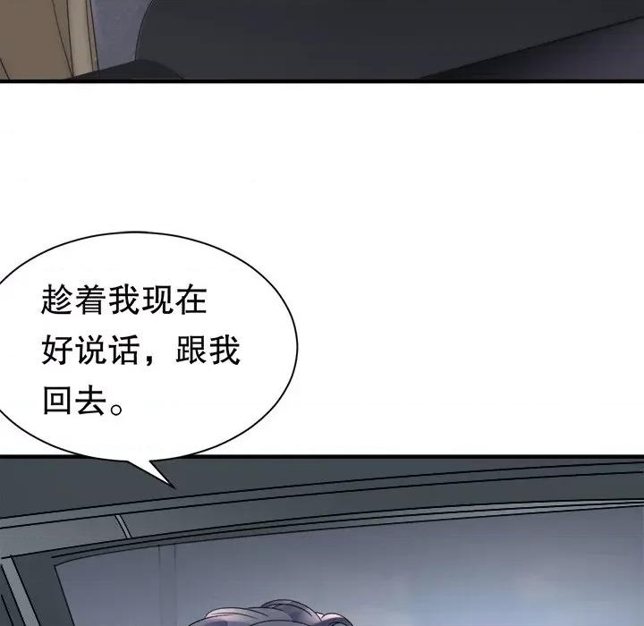 大小姐能有什么坏心眼呢？ 大小姐能有什么坏心眼呢？-第 71 话 第66页