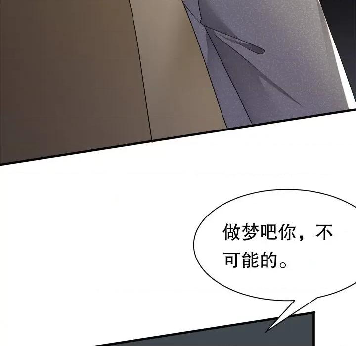 大小姐能有什么坏心眼呢？ 大小姐能有什么坏心眼呢？-第 71 话 第68页
