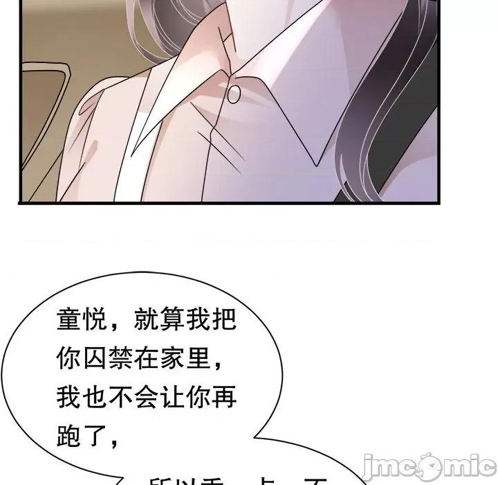 大小姐能有什么坏心眼呢？ 大小姐能有什么坏心眼呢？-第 71 话 第70页