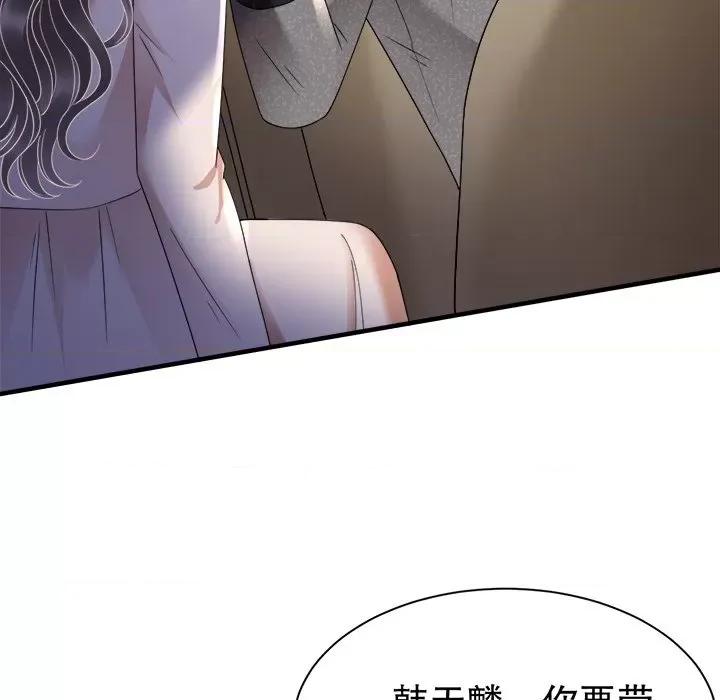 大小姐能有什么坏心眼呢？ 大小姐能有什么坏心眼呢？-第 71 话 第72页