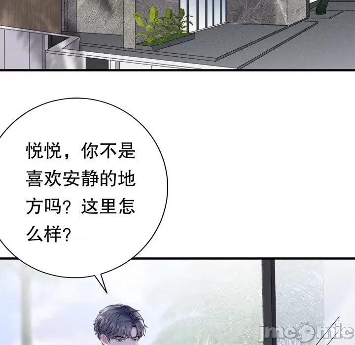 大小姐能有什么坏心眼呢？ 大小姐能有什么坏心眼呢？-第 71 话 第80页