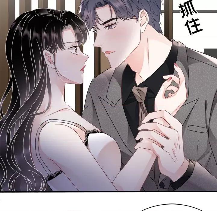 大小姐能有什么坏心眼呢？ 大小姐能有什么坏心眼呢？-第 71 话 第86页