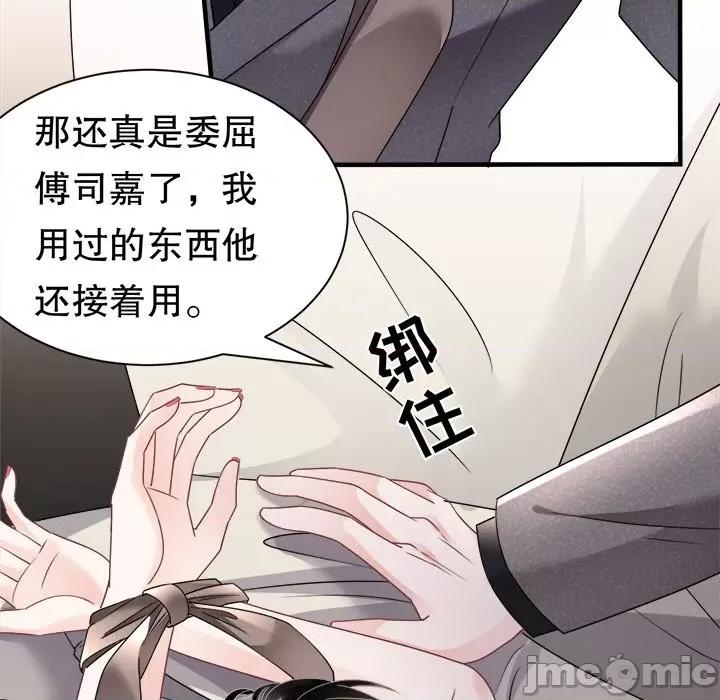 大小姐能有什么坏心眼呢？ 大小姐能有什么坏心眼呢？-第 71 话 第90页