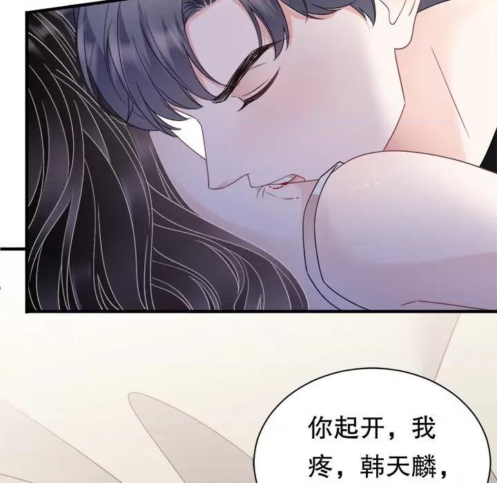 大小姐能有什么坏心眼呢？ 大小姐能有什么坏心眼呢？-第 71 话 第96页