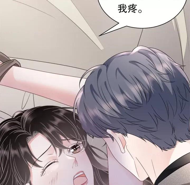 大小姐能有什么坏心眼呢？ 大小姐能有什么坏心眼呢？-第 71 话 第97页
