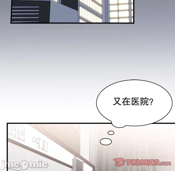 大小姐能有什么坏心眼呢？ 大小姐能有什么坏心眼呢？-第 71 话 第105页