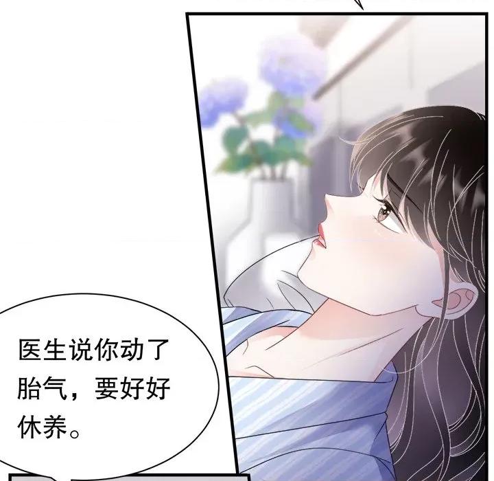 大小姐能有什么坏心眼呢？ 大小姐能有什么坏心眼呢？-第 71 话 第109页