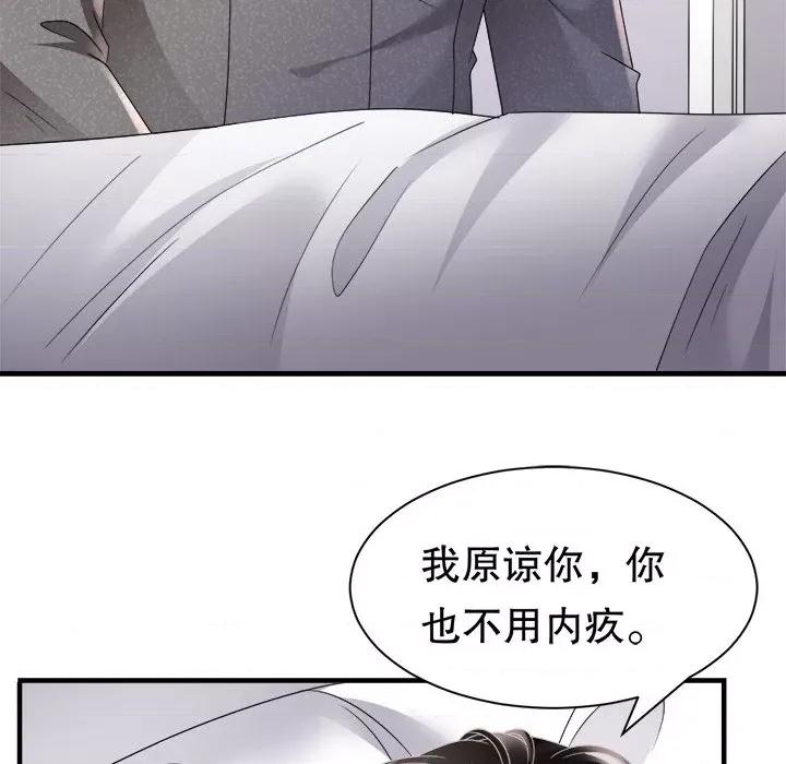 大小姐能有什么坏心眼呢？ 大小姐能有什么坏心眼呢？-第 71 话 第116页