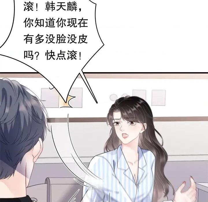 大小姐能有什么坏心眼呢？ 大小姐能有什么坏心眼呢？-第 71 话 第121页