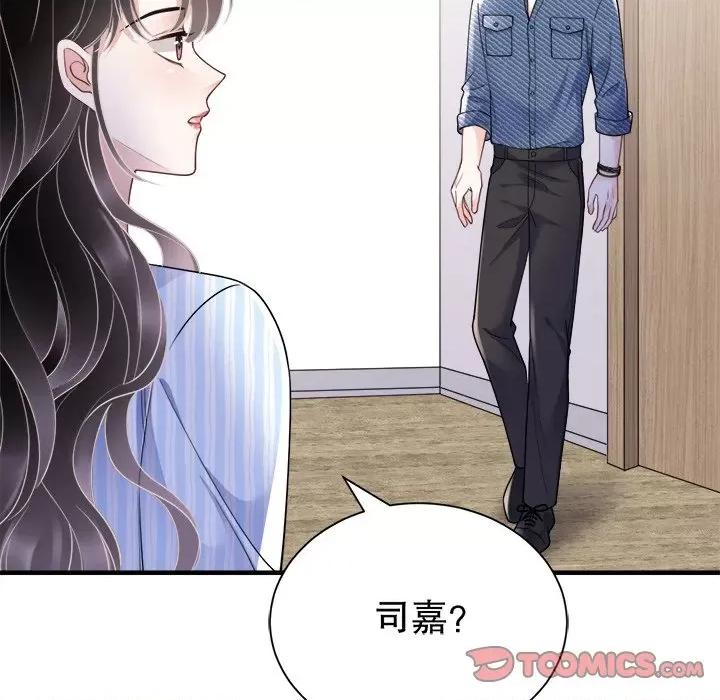 大小姐能有什么坏心眼呢？ 大小姐能有什么坏心眼呢？-第 71 话 第129页