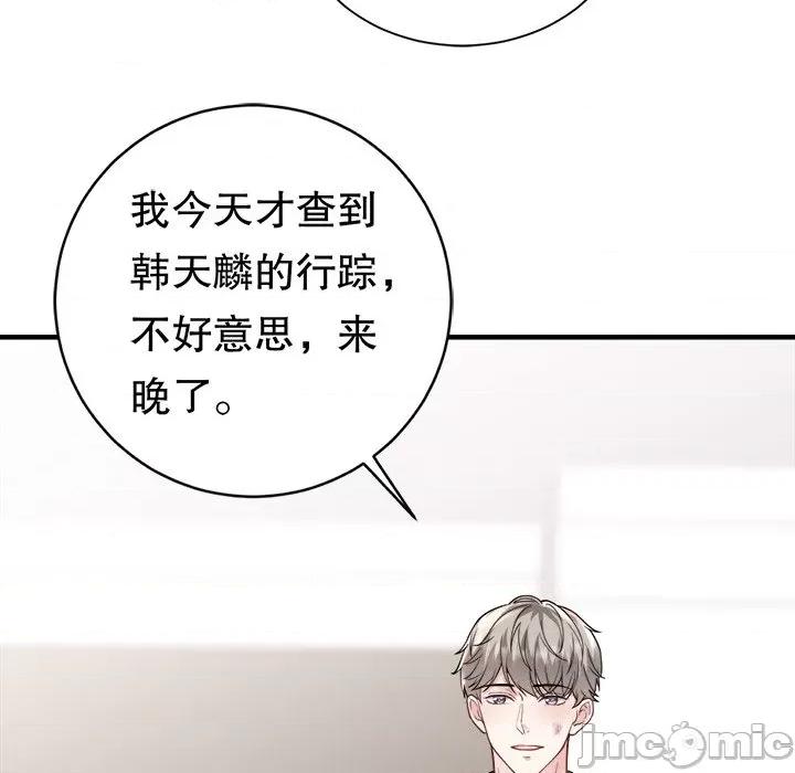 大小姐能有什么坏心眼呢？ 大小姐能有什么坏心眼呢？-第 71 话 第130页