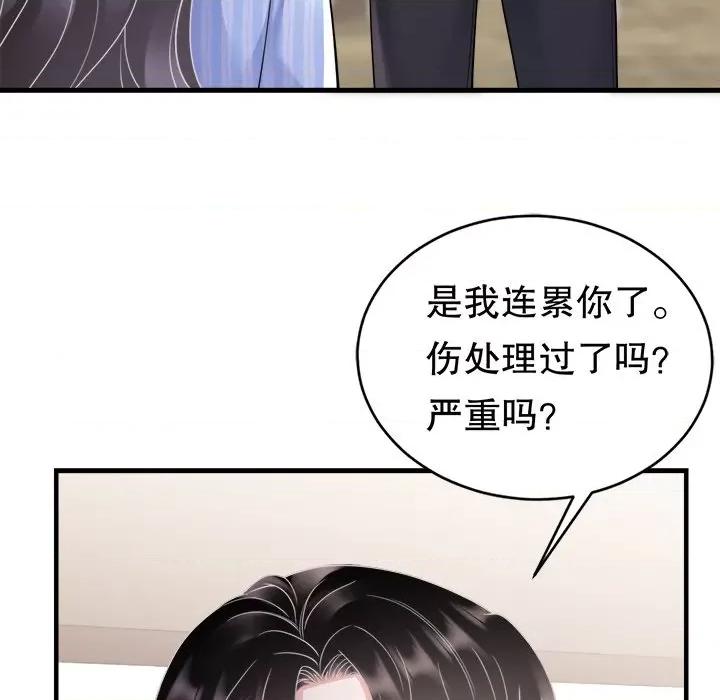 大小姐能有什么坏心眼呢？ 大小姐能有什么坏心眼呢？-第 71 话 第132页