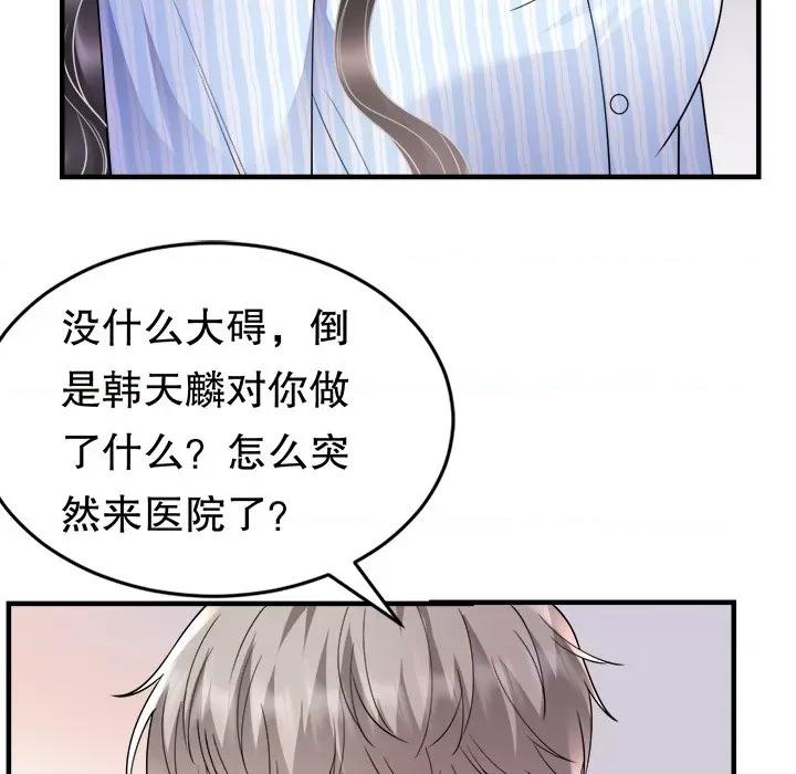大小姐能有什么坏心眼呢？ 大小姐能有什么坏心眼呢？-第 71 话 第134页