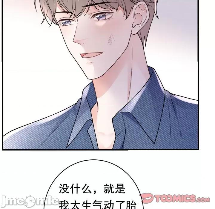 大小姐能有什么坏心眼呢？ 大小姐能有什么坏心眼呢？-第 71 话 第135页