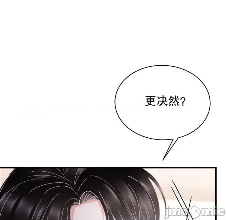 大小姐能有什么坏心眼呢？ 大小姐能有什么坏心眼呢？-第 71 话 第140页