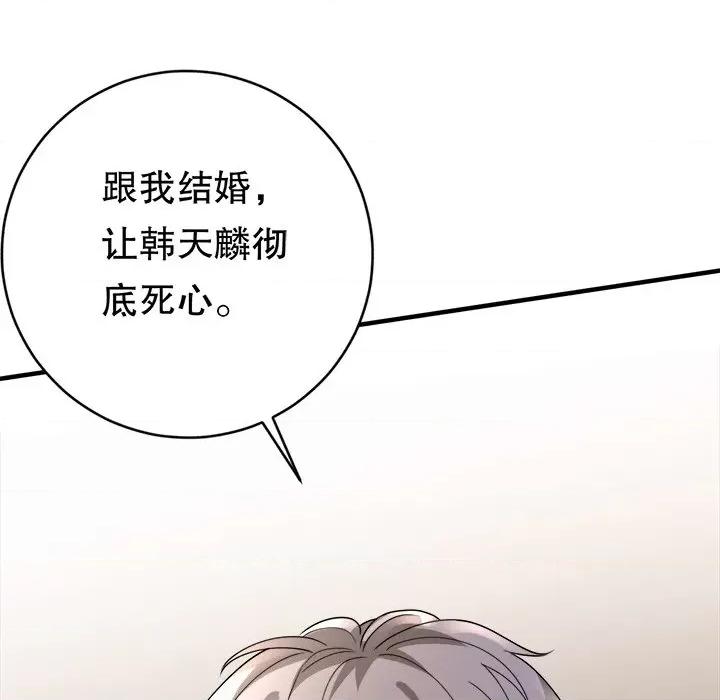 大小姐能有什么坏心眼呢？ 大小姐能有什么坏心眼呢？-第 71 话 第142页