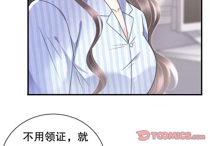 大小姐能有什么坏心眼呢？ 大小姐能有什么坏心眼呢？-第 72 话 第3页