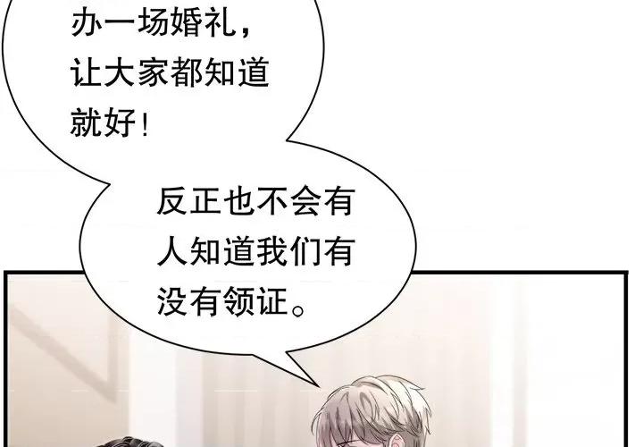 大小姐能有什么坏心眼呢？ 大小姐能有什么坏心眼呢？-第 72 话 第4页