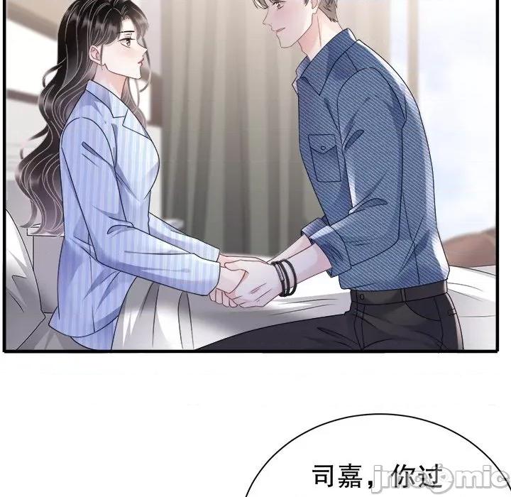 大小姐能有什么坏心眼呢？ 大小姐能有什么坏心眼呢？-第 72 话 第5页