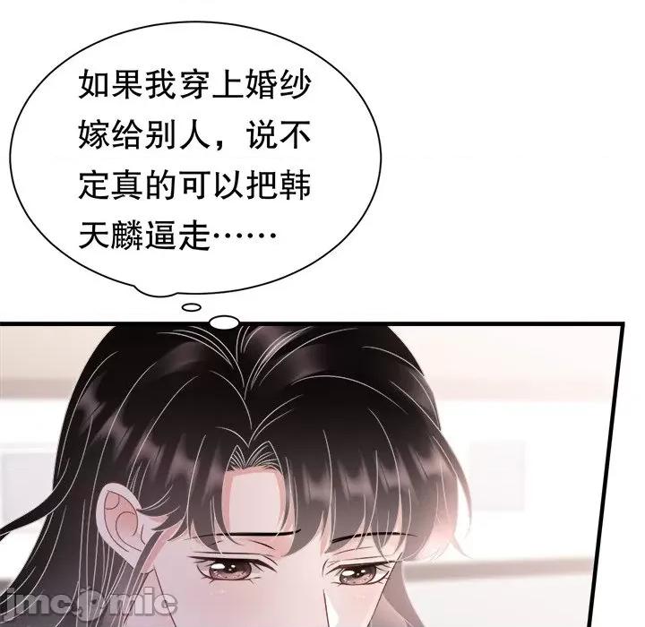 大小姐能有什么坏心眼呢？ 大小姐能有什么坏心眼呢？-第 72 话 第10页