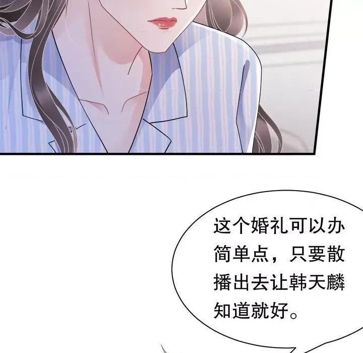 大小姐能有什么坏心眼呢？ 大小姐能有什么坏心眼呢？-第 72 话 第11页