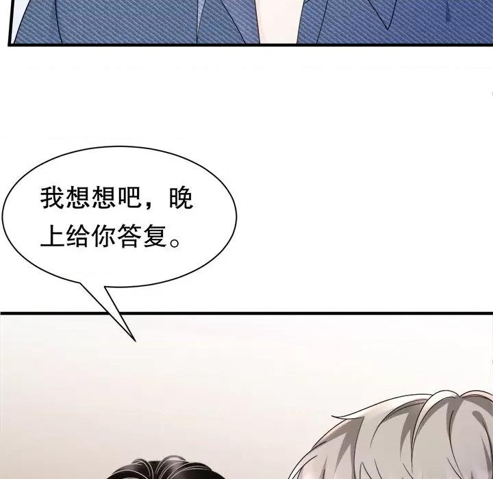大小姐能有什么坏心眼呢？ 大小姐能有什么坏心眼呢？-第 72 话 第13页