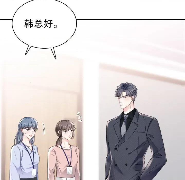 大小姐能有什么坏心眼呢？ 大小姐能有什么坏心眼呢？-第 72 话 第18页