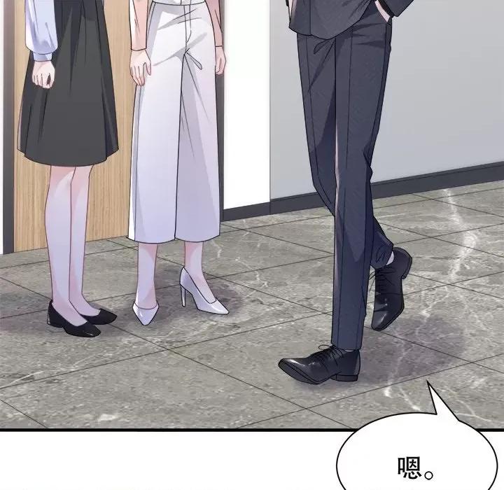大小姐能有什么坏心眼呢？ 大小姐能有什么坏心眼呢？-第 72 话 第19页