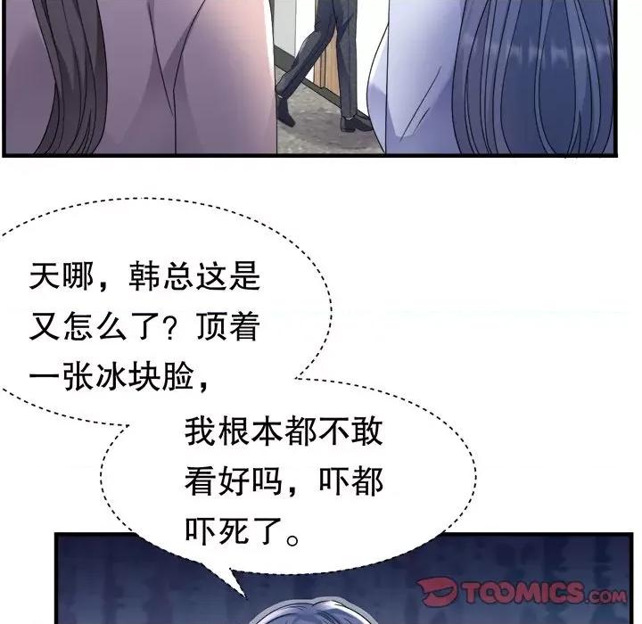 大小姐能有什么坏心眼呢？ 大小姐能有什么坏心眼呢？-第 72 话 第21页